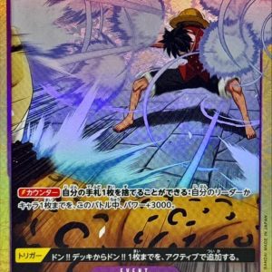 [OP03-072] Gum-Gum Jet Gatling R/P〈Parallel〉＜PRB02＞