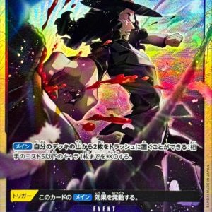 〔Condition: A-〕[EB01-051] Finger Gun R/P〈Parallel〉＜PRB02＞