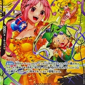 〔Condition: A-〕[OP05-091] Rebecca SP〈Parallel〉＜PRB02＞