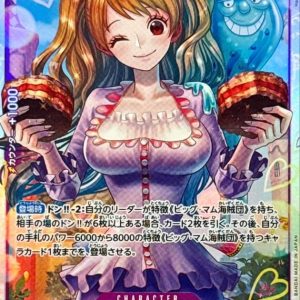 [PRB02-010] Charlotte Pudding SR〈〉＜PRB02＞