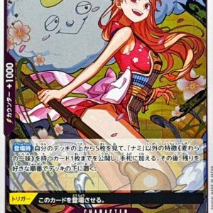 [PRB02-012] Nami R〈〉＜PRB02＞