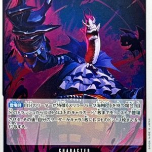 [PRB02-013] Gecko Moria R〈〉＜PRB02＞