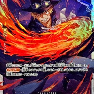 [PRB02-014] Sabo SR〈〉＜PRB02＞