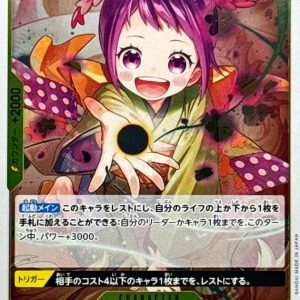 [PRB02-016] Otama R〈〉＜PRB02＞