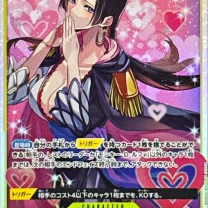〔Condition: A-〕[PRB02-017] Boa Hancock SR〈〉＜PRB02＞