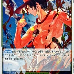 [PRB02-018] Portgas D.Ace R〈〉＜PRB02＞