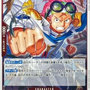 〔Condition: A-〕[PRB02-001] Koby R〈〉＜PRB02＞