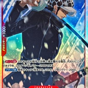 [PRB02-002] Trafalgar Law SR〈〉＜PRB02＞