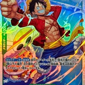[PRB02-005] Monkey.D.Luffy SR〈〉＜PRB02＞