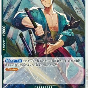 [PRB02-006] Roronoa Zoro R〈〉＜PRB02＞