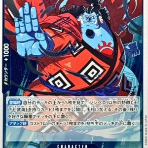 [PRB02-007] Jimbei R〈〉＜PRB02＞