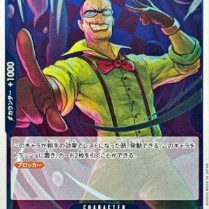 [PRB02-009] Mr.3(Galdino) R〈〉＜PRB02＞