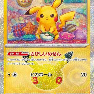 [M6a] Pikachu 022/103〈〉30th