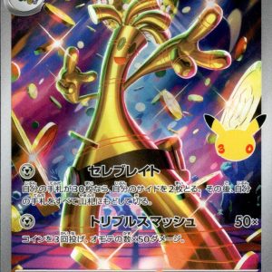 [M6a] Gholdengo 118/103〈AR〉30th