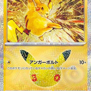 [M6a] Pikachu 046/103〈〉30th