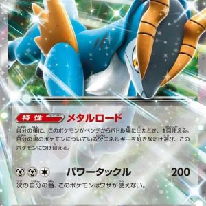 [M4] Cobalion ex 062/083〈RR〉
