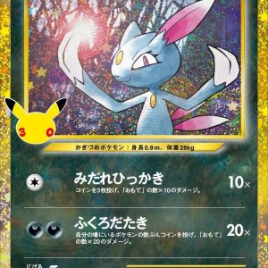 [M6a] Sneasel LV.34 140/103〈〉30th