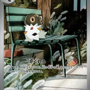 [M3] Spewpa 081/080〈AR〉