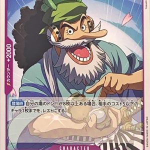 [ST18-001] Uso-Hachi C〈〉＜PRB02＞
