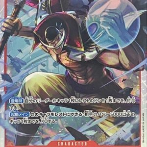 [ST15-002] Edward Newgate SR〈〉＜PRB02＞