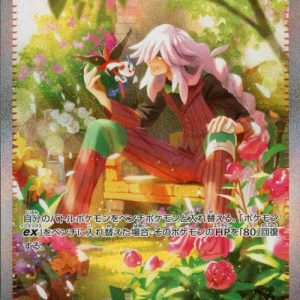 [M4] AZ's Tranquility 118/083〈SAR〉