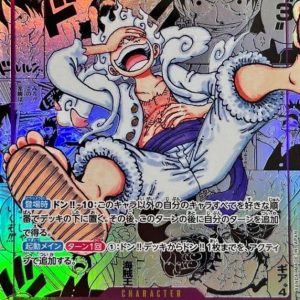 〔Condition: A-〕[OP05-119] Monkey.D.Luffy SEC/SP〈Manga Parallel〉