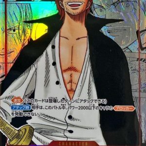 〔Condition: A-〕[OP01-120] Shanks SEC/SP〈Manga Parallel〉