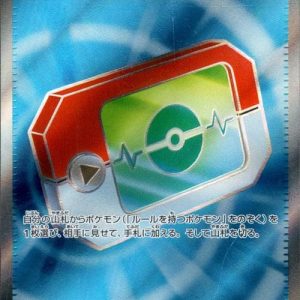 [M3] Poke Pad 103/080〈SR〉
