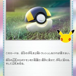 [M6a] Hyper Ball 101/103〈〉30th