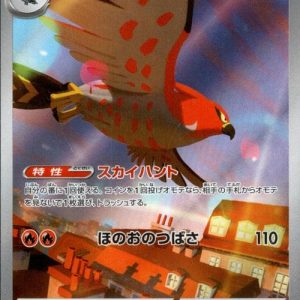 [M3] Talonflame 083/080〈AR〉