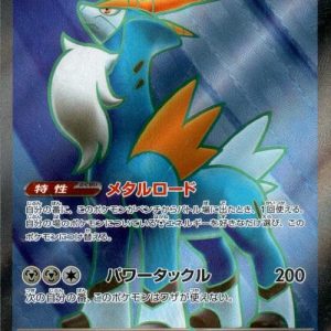 [M4] Cobalion ex 101/083〈SR〉