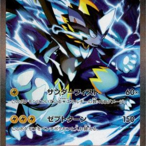 [M5] Mega Zeraora ex 112/081〈SAR〉