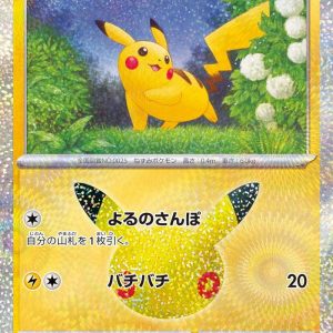[M6a] Pikachu 039/103〈〉30th