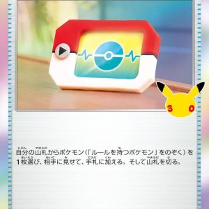 [M6a] Poke Pad 102/103〈〉30th