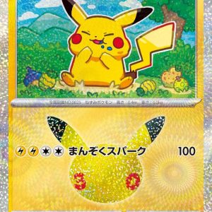 [M6a] Pikachu 044/103〈〉30th