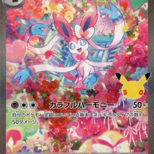 [M6a] Sylveon ex 130/103〈SAR〉30th