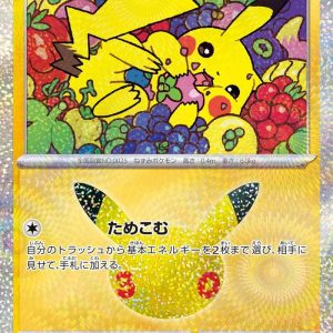 [M6a] Pikachu 042/103〈〉30th