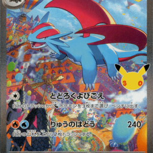 [M6a] Salamence ex 133/103〈SAR〉30th
