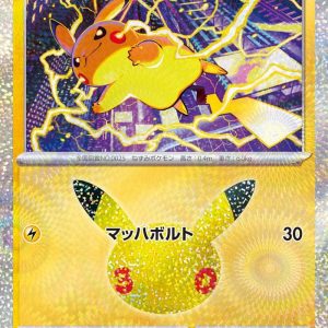 [M6a] Pikachu 024/103〈〉30th