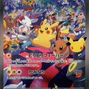 [M6a] Pikachu ex 127/103〈SAR〉30th