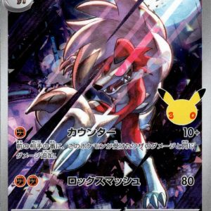 [M6a] Lycanroc 113/103〈AR〉30th