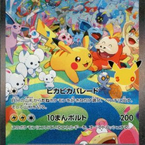 [M6a] Pikachu ex 126/103〈SAR〉30th
