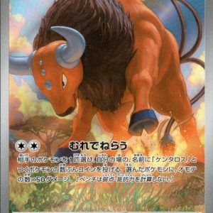 [M4] Tauros 094/083〈AR〉