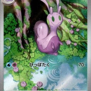[M4] Sliggoo 093/083〈AR〉