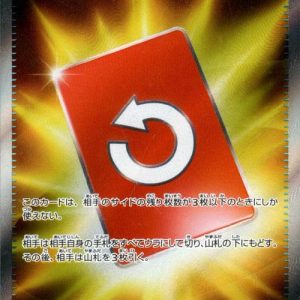 [M4] Special Red Card 106/083〈SR〉