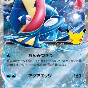 [M6a] Greninja ex 015/103〈RR〉30th