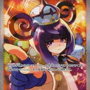 [M5] Gwynn 117/081〈SAR〉