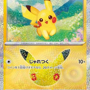 [M6a] Pikachu 041/103〈〉30th