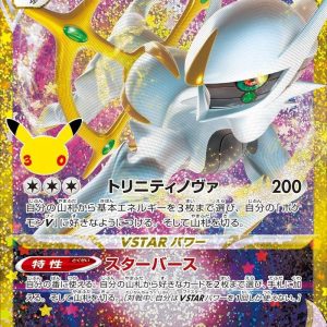 [M6a] Arceus Vstar 164/103〈〉30th