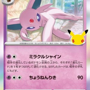 [M6a] Espeon 058/103〈〉30th